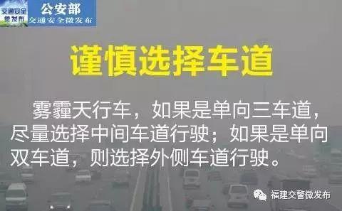 「预警提示」雨天驾车六条“军规”，雾天驾驶七条“铁律”，收走不谢！-8.jpg