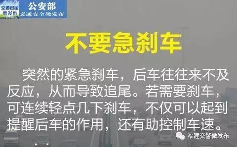 「预警提示」雨天驾车六条“军规”，雾天驾驶七条“铁律”，收走不谢！-7.jpg