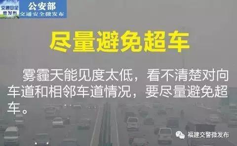 「预警提示」雨天驾车六条“军规”，雾天驾驶七条“铁律”，收走不谢！-6.jpg