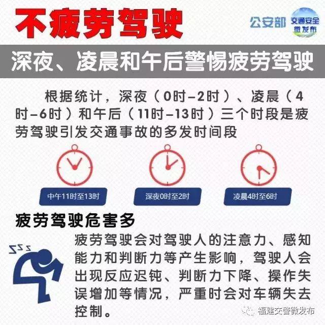 「预警提示」关于客运车辆的安全请你做到-6.jpg