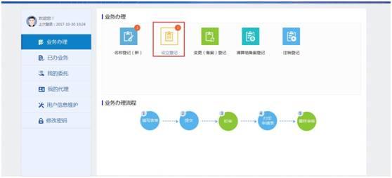 办事体验｜注册企业只用跑一次 八个步骤教你网上登记！-4.jpg