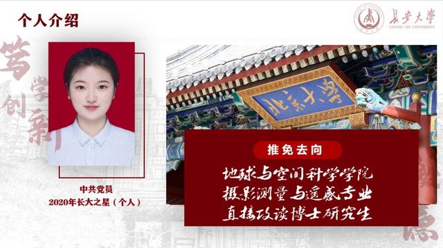 陕西美女学霸：三年专业第一，直接保送北大读博，气质相当惊艳！-1.jpg