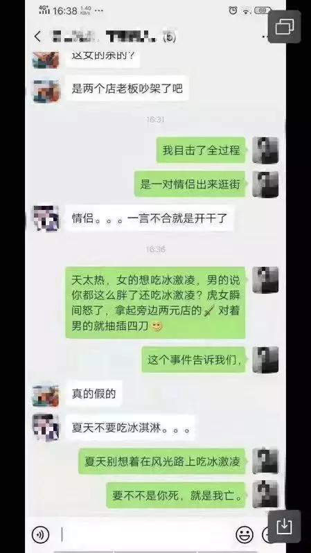 一支冰激淋引发的血案？！疑因被说胖，女子当街刺死男友-3.jpg