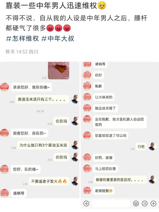 年轻人好奇怪，他们的昵称是“AA建材王叔”-5.jpg