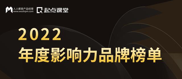 年度重磅 | 2022年度影响力品牌榜单公布-1.jpg