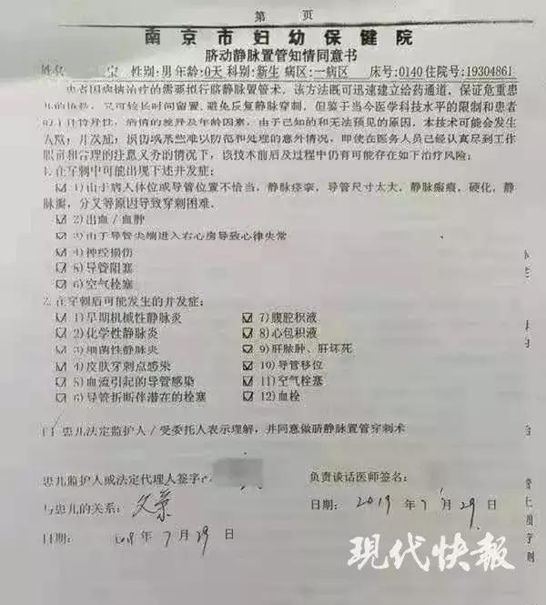 儿子火化后仍在抢救？！妈妈仔细翻看病历后惊呆...-5.jpg