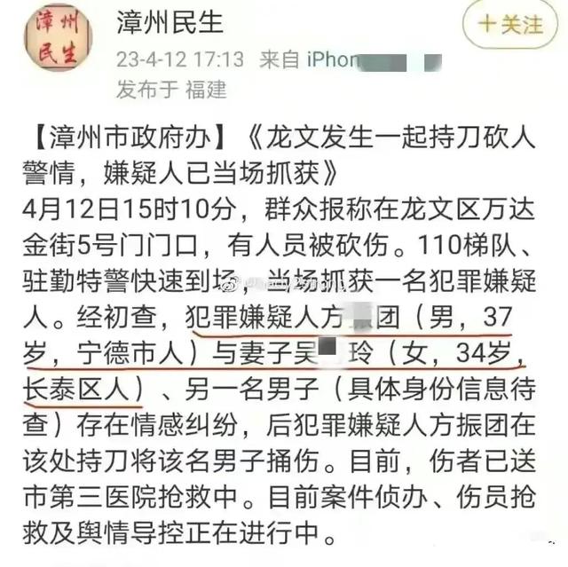 漳州万达广场被杀男和女方系初恋关系，曾到凶手家中与其妻子寻欢-4.jpg