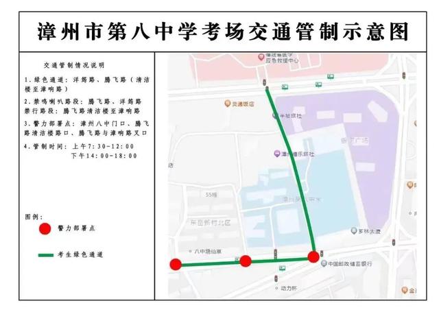 大爱无声！全市27个高考点全面交通管制，请“悄悄”绕行！-12.jpg