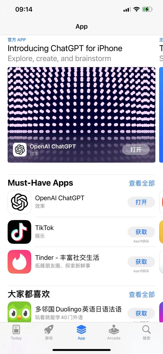 OpenAI正式进入iPhone时刻，iOS版ChatGPT应用冲上总榜第二-1.jpg