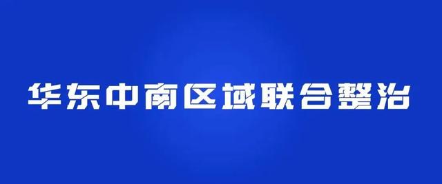 多省联动！漳州交警从严查处这类车辆交通违法行为 | 夏季行动-7.jpg